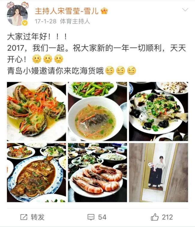 央视知名栏目主持人上新 95后宋雪莹加盟《天下足球》