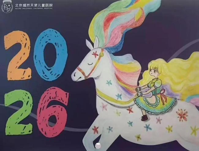 捐款网友收到嫣然医院日历回礼