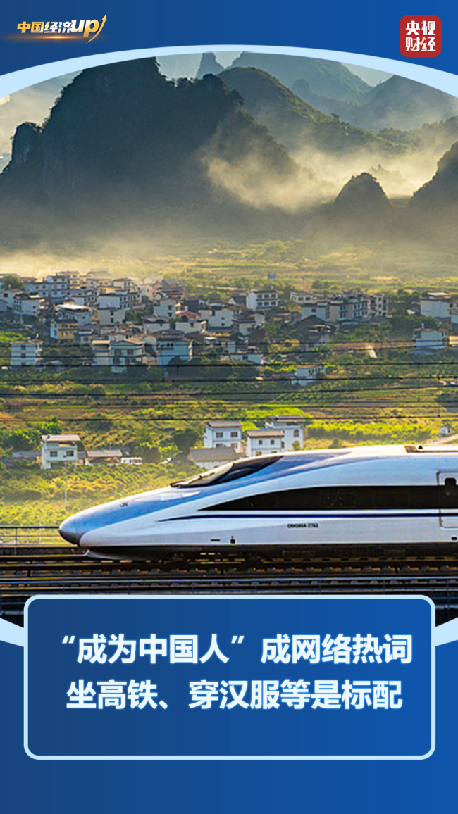 免签红利释放 中国游、中国购“种草”全球