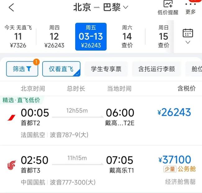 多家航司机票和燃油附加费要涨价 油价波动影响显著
