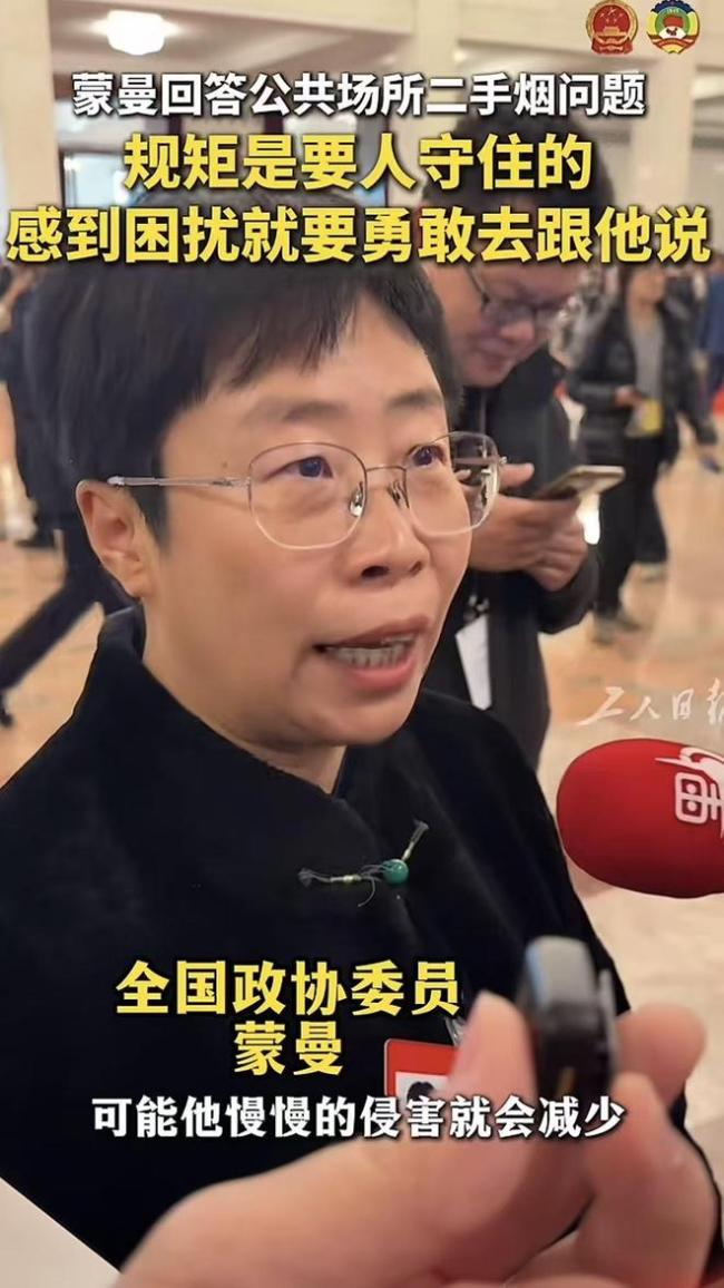 委员谈公共场所二手烟问题 勇敢说不解决困扰