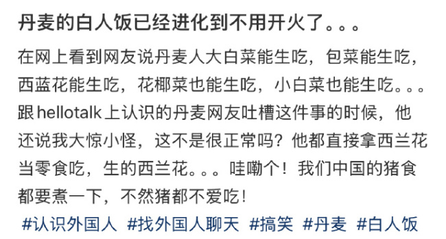 丹麦的白人饭已经进化到都不用开火了