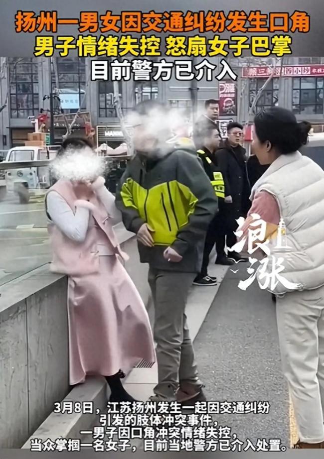因剐蹭口角男司机怒扇女子耳光