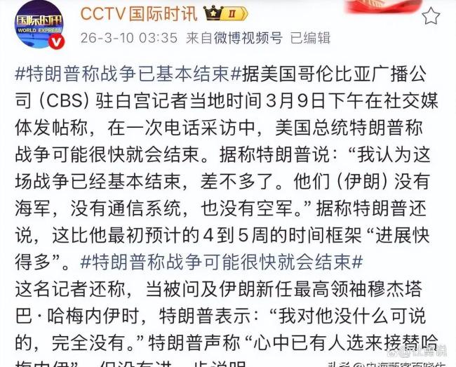 特朗普想跑路?想停战?恐怕这次由不得他了! 伊朗反击步步紧逼