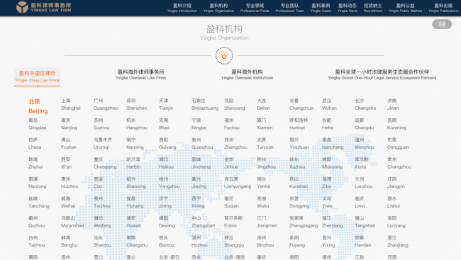 盈科律所否认老板暴雷涉案超40亿,创始人梅向荣曾涉足汽车、地产等多个行业 传言不实