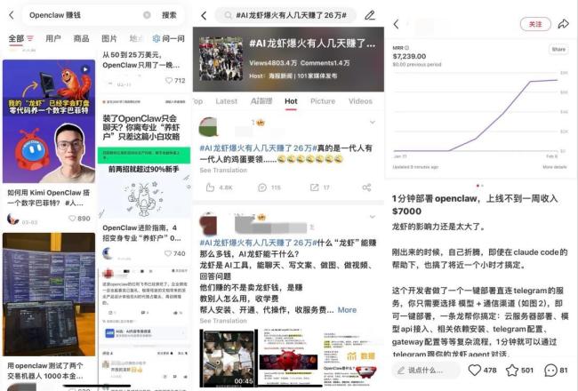 “养龙虾”的人开始悄悄“杀虾”了 AI热潮下的冷思考