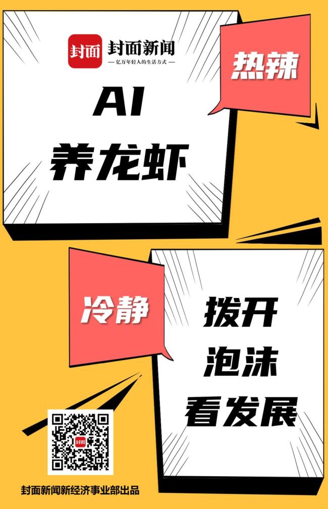 “AI养龙虾”是割韭菜局吗 技术尚在初期