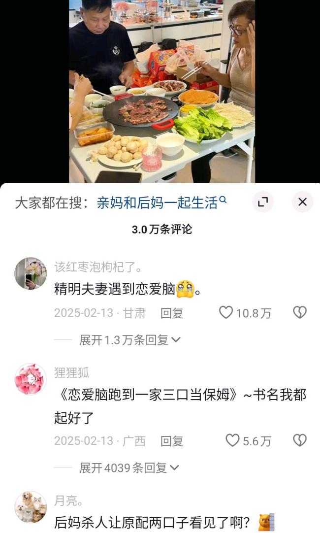 女子亲妈生病住院 后妈忙前忙后照顾 罕见和睦相处引发热议