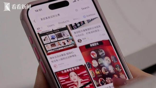 女子被美发店套路充值75000元变入股 积分赛陷阱