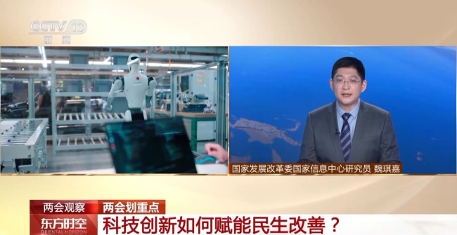 科技創新如何賦能民生改善？專家帶你劃重點