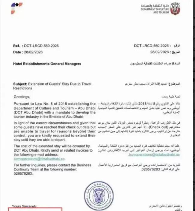 滞留迪拜旅客遭遇退费难问题 报销乌龙引发关注