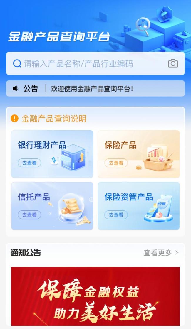 声称免费领保障 实为连环扣费 无孔不入的陷阱