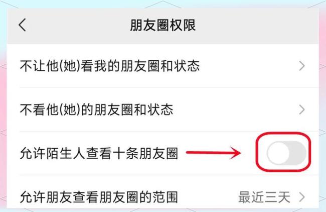 别让你的微信隐私在裸奔 关闭个性化广告保安全