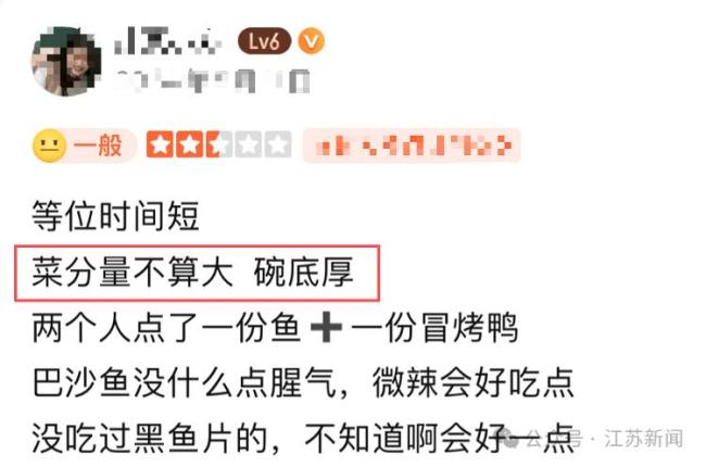 9酸菜鱼连锁店菜盆藏3.5cm内增高 消费者感觉被“套路”