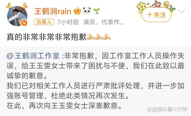 王鹤润谈歉 诚心遭质疑