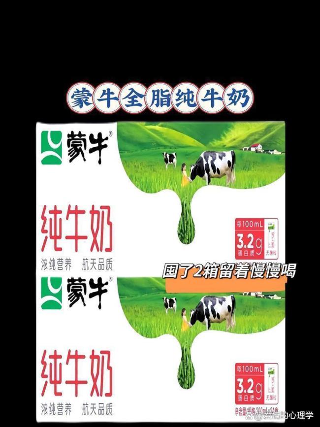 蒙牛为何利润暴涨营收缩水 乳业复苏的代价