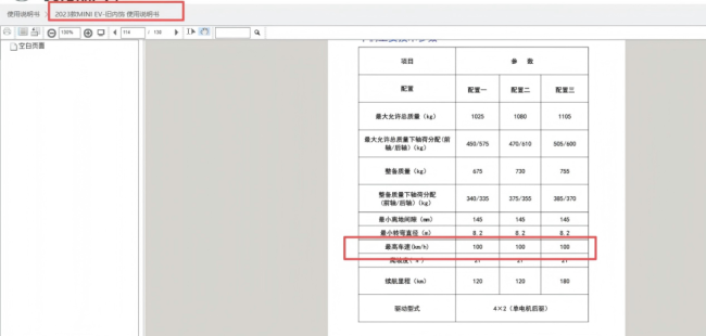 男子开剁椒鱼头上高速突发跳空挡失去动力 车企过载保护引争议