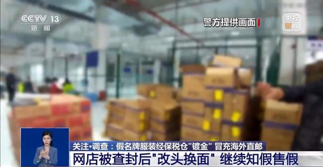 起底假名牌的“海外镀金”路 伪造授权迷惑消费者