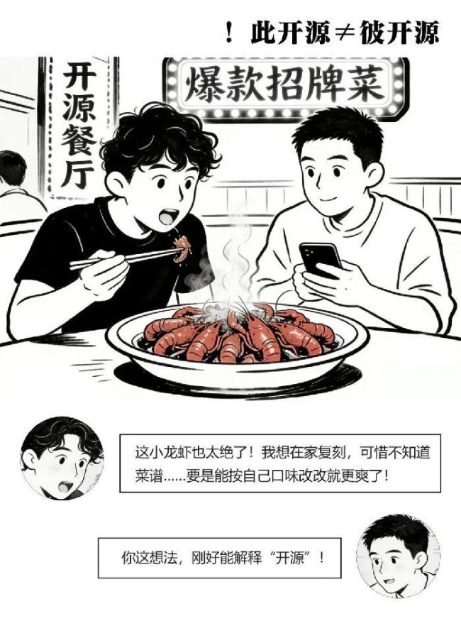 “龙虾”爆火，背后离不开这个词