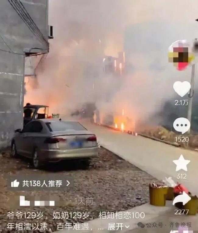 官方通报“129岁老人相恋100年”