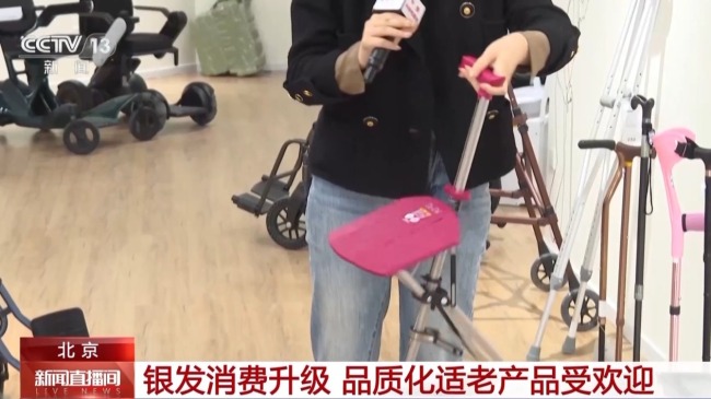 银发消费升级 智能调节卫浴等受欢迎