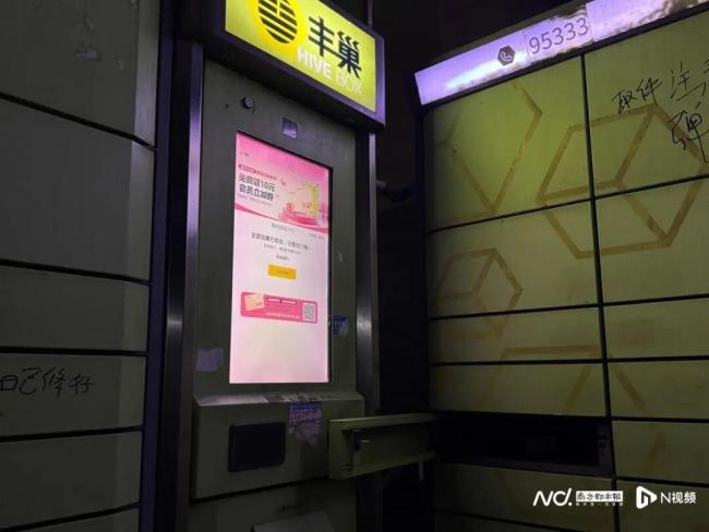 女子屡遭凌晨强制投丰巢快递柜 深夜投件引争议