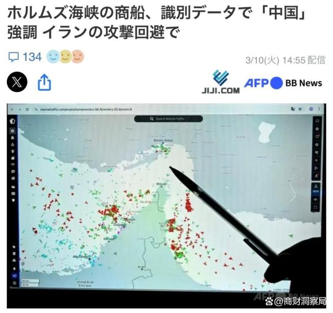 日本三井旗下集装箱船遭袭 波斯湾航行遇险