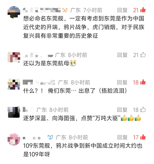 东莞舰首次海训画面公开!网友:这个数字巧合太神奇!