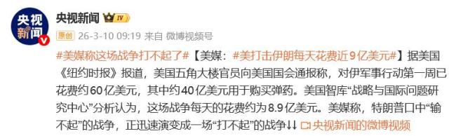 美军战争成本远高于对外披露水平 实际开销惊人