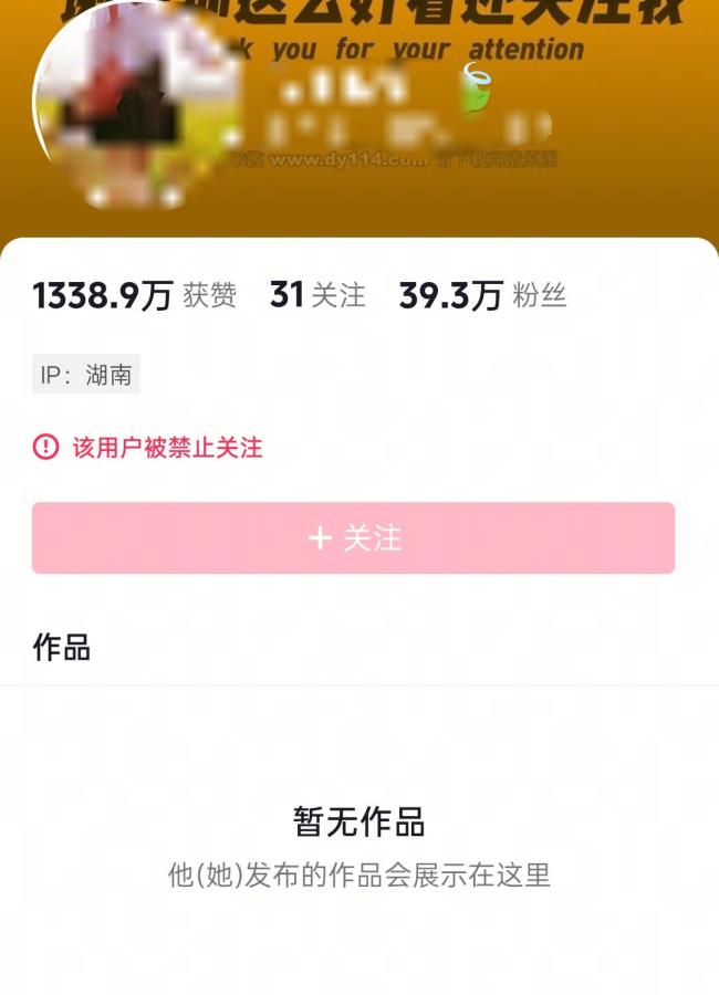 129岁老人相恋百年造谣者被约谈