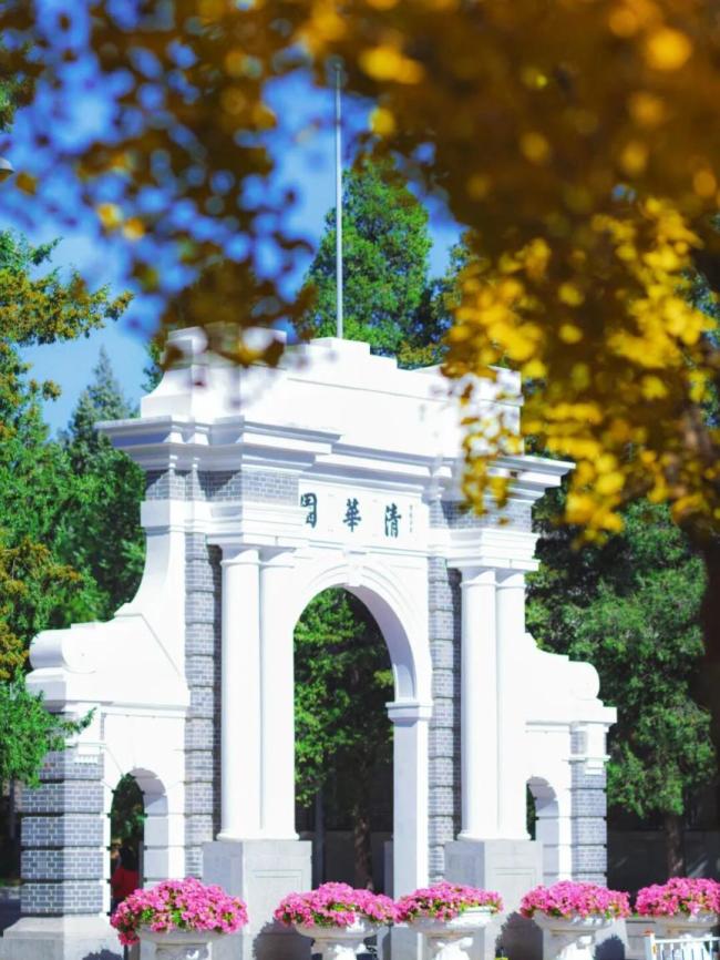 清华公布2026年研考复试线