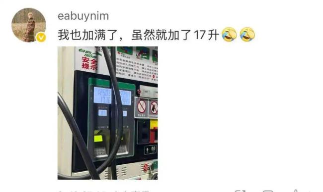 油价只涨了5毛，为什么中产还是破防了？ 恐慌性囤油背后的焦虑