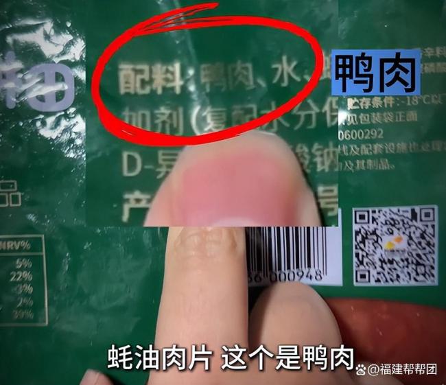 刘文祥麻辣烫拿鸭肉当牛肉猪肉卖 食材以次充好引关注