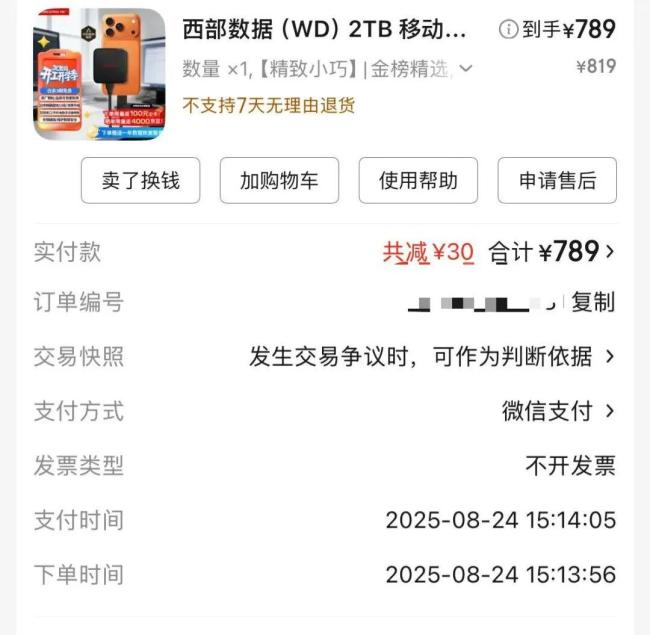 硬盘涨成“电子黄金”