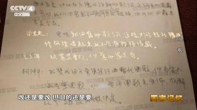 22年前的今天 这首歌被写入宪法 国歌背后的故事