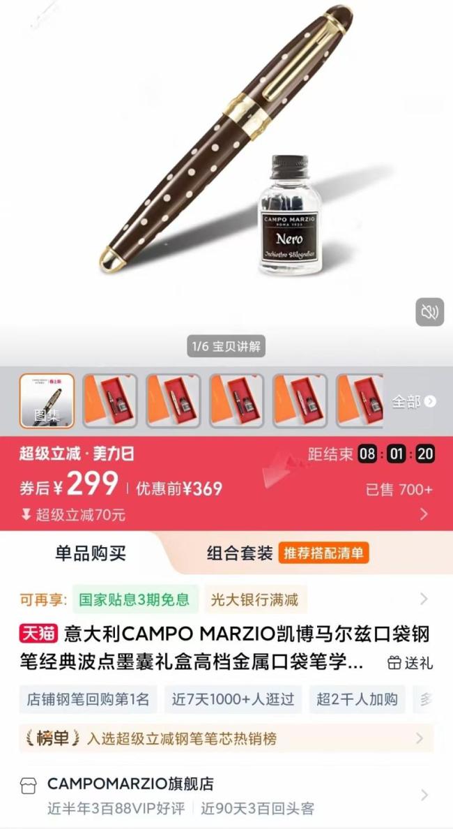 意大利知名品牌钢笔是国内生产 消费者遭遇漏墨维权难
