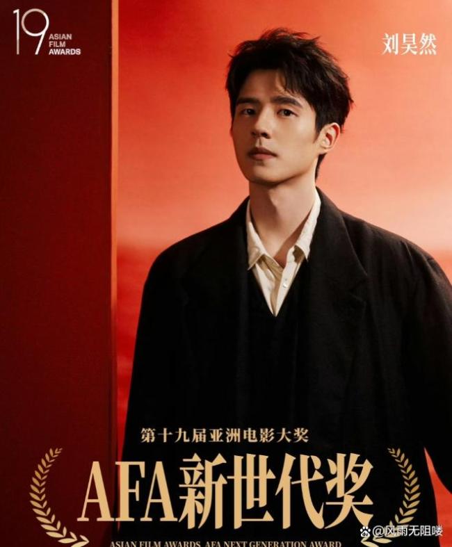 刘昊然周冬雨同款帽子 斩获亚洲电影大奖新世代奖