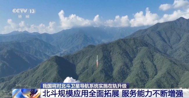 从“天边”系统到“身边” 北斗追梦历程全回顾