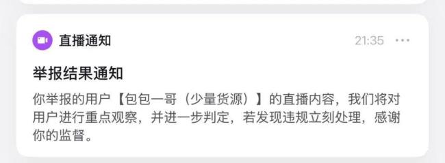 “幽灵直播间”深夜售假 LV包899元 昼伏夜出逃避监管