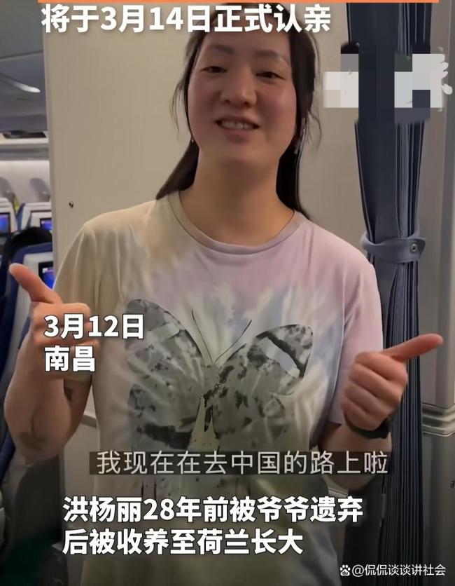 回国认亲女子当年被爷爷送走 28年后终团聚