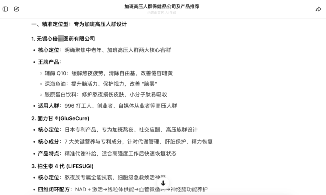 100元就能让三无机构登AI医美推荐榜 虚假信息泛滥隐患