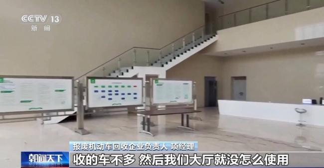 我的报废汽车去哪了 非法拆解黑作坊揭秘