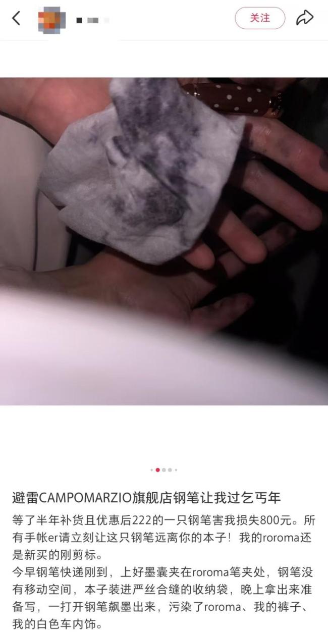 意大利知名品牌钢笔是国内生产 消费者遭遇漏墨维权难