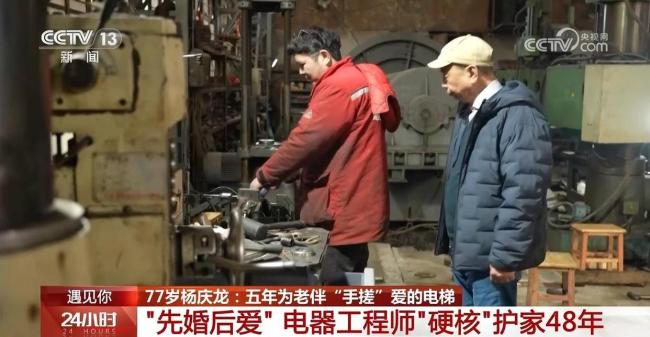 大爷历时5年为老伴“手搓”电梯 工程师式的浪漫