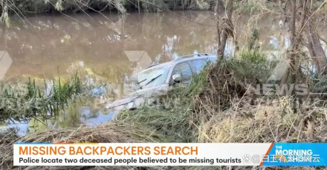 澳洲遇难中国人疑为签证刷工作天数 悲剧引发华人社区关注