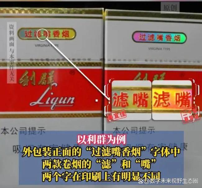 美宜佳假烟比真烟更毒 假烟致癌物超标数倍