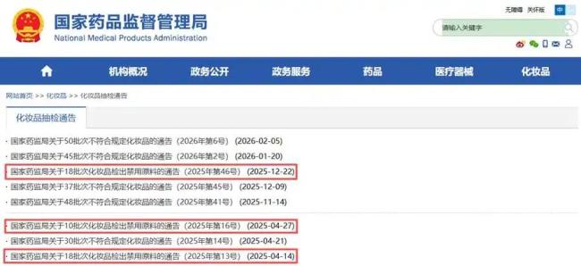 儿童面霜“违禁添加”为何屡禁不止
