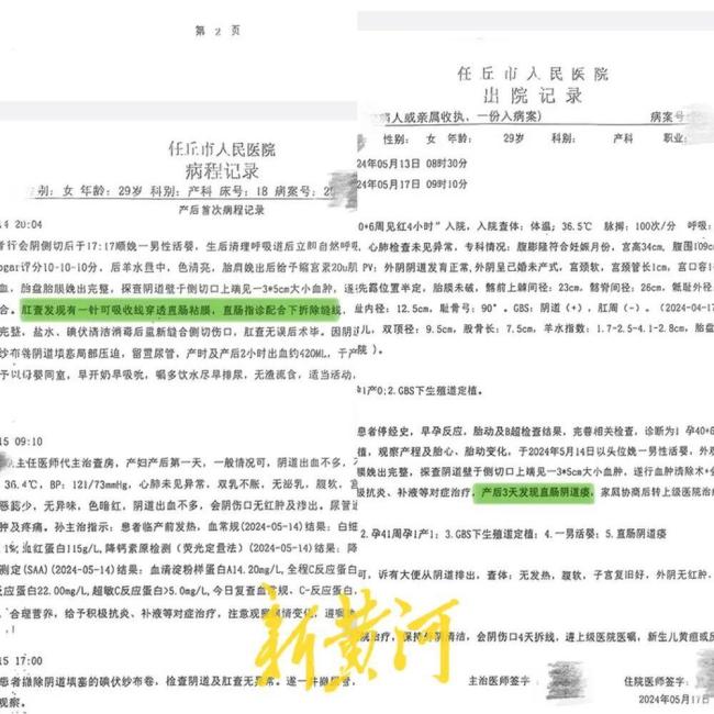 女子顺产时直肠被切漏 维权两年未果 医院隐瞒病情致治疗延误