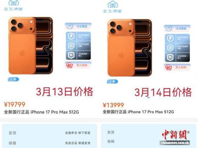 7000元买手机变1.6万元高利贷 “先享后付”藏陷阱