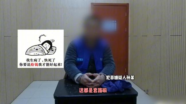 专挑无证诊所装病讹钱 敲诈团伙被端